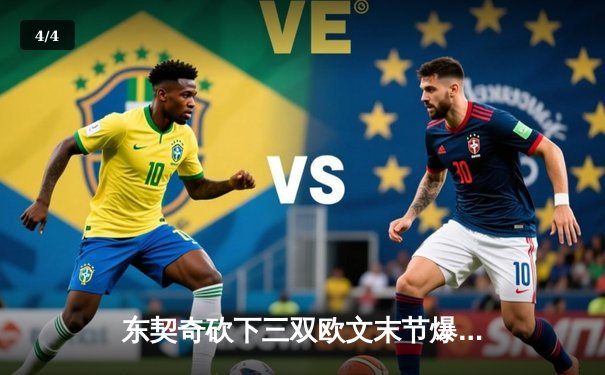 东契奇砍下三双欧文末节爆发，独行侠抢七力克雷霆重返西部决赛 - 4